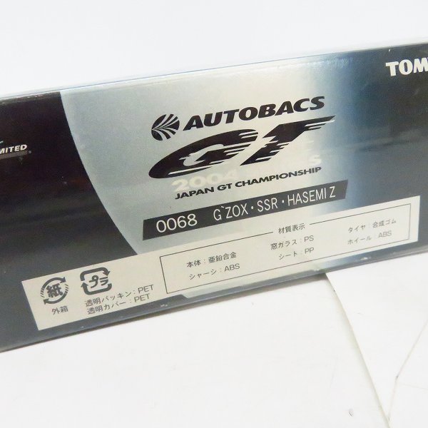 実際に弊社で買取させて頂いたTOMICA/トミカ 0068 G'ZOX SSR HASEMI Z/GT 2004 ミニカーの画像 5枚目