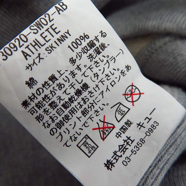 実際に弊社で買取させて頂いたFAT/エフエーティー ATHLETE FATYO 80 プルオーバーパーカー/SKINNYの画像 3枚目