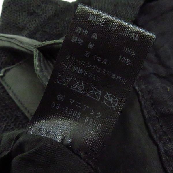 実際に弊社で買取させて頂いたL.G.B. /ルグランブルー スカル ガーゼ加工トートバッグ/部分レザーの画像 6枚目