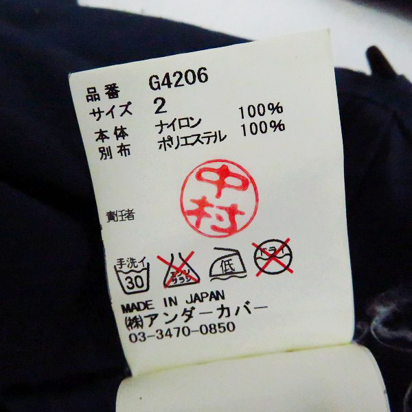 実際に弊社で買取させて頂いたUNDER COVER/アンダーカバー UNDERMAN期 CAN FUTURE DAYS ナイロンブルゾン G4206/2の画像 3枚目
