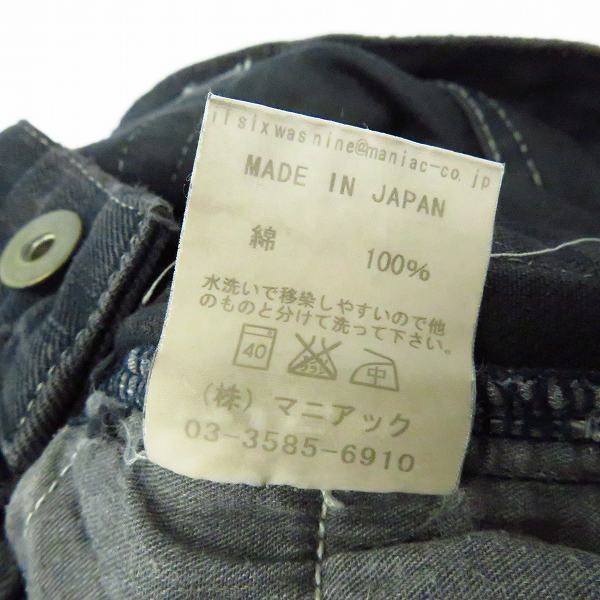 実際に弊社で買取させて頂いたIF SIX WAS NINE/イフシックスワズナイン ダメージ加工 デニムパンツ MUD MAX/BCM 351DK/29の画像 4枚目