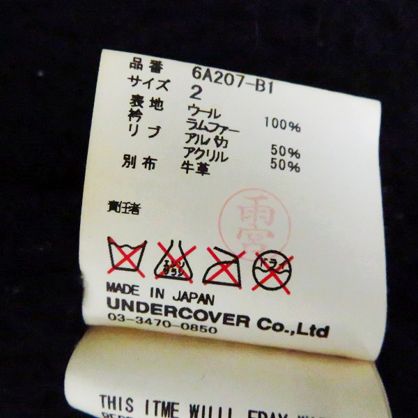 実際に弊社で買取させて頂いたUNDER COVER/アンダーカバー 06AW B-3 ウールブルゾン 6A207-B1/2の画像 3枚目