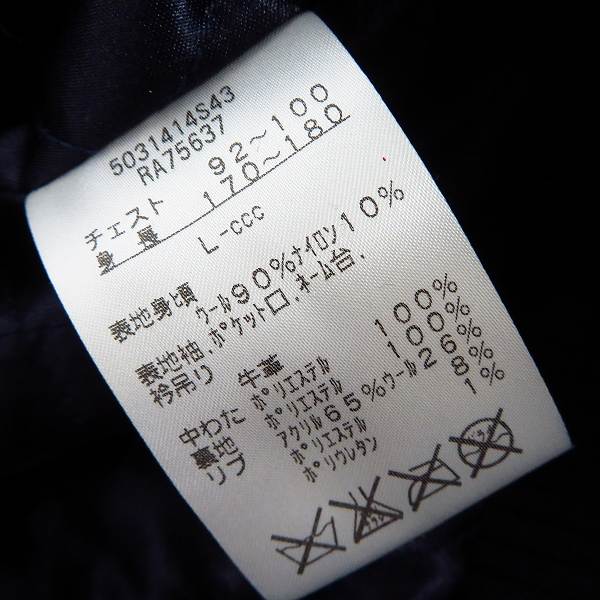 実際に弊社で買取させて頂いたCANTERBURY/カンタベリー 袖レザー スタジャン/Ｌの画像 3枚目