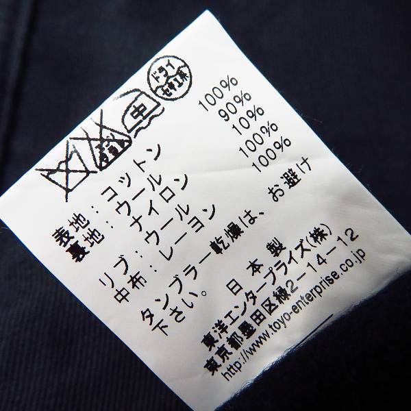 実際に弊社で買取させて頂いたSUGAR CANE×Mr.FREEDOM/シュガーケーン×ミスターフリーダム N-1H フックデッキジャケット SC11642 Size：40の画像 4枚目