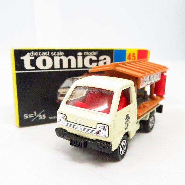 実際に弊社で買取させて頂いたTOMICA/トミカ 黒箱45 スズキ キャリイ ラーメン屋/中華そば 大統領特注 