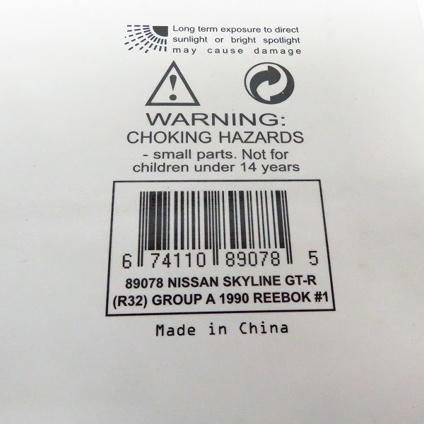 実際に弊社で買取させて頂いたAUTOart/オートアート 1/18 NISSAN/ニッサン/日産 SKYLINE/スカイライン GT-R R32 GROUP A 1990 REEBOK/リーボック 89078の画像 7枚目