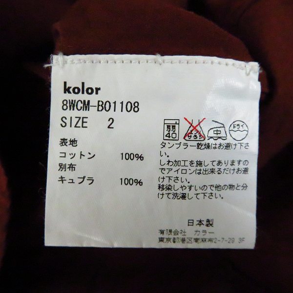 実際に弊社で買取させて頂いたKolor/カラー 切り替え長袖シャツ 8WCM-B01108 ボルドー系/2の画像 3枚目