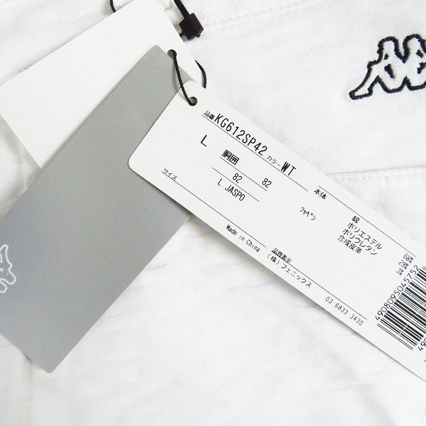 実際に弊社で買取させて頂いた【未使用】Kappa/カッパ ゴルフパンツ ロイヤルブルー/ホワイト/ブラック L 3点セットの画像 3枚目