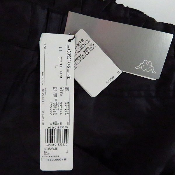 実際に弊社で買取させて頂いた【未使用】Kappa/カッパ ゴルフウェア 中綿パンツ BLACK/MAGENTA L/LL 2点セットの画像 3枚目