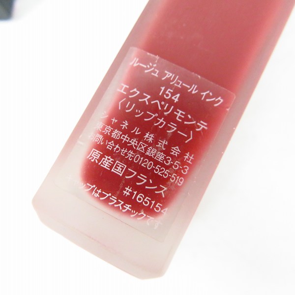 実際に弊社で買取させて頂いたChristian Dior/クリスチャンディオール アディクト #457 #747/CHANEL ルージュ アリュール #154 3点セットの画像 3枚目