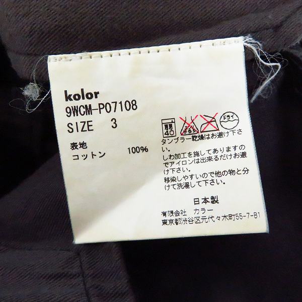 実際に弊社で買取させて頂いたkolor/カラー コットン パッカリング パンツ 9WCM-P07108 Size：3の画像 4枚目