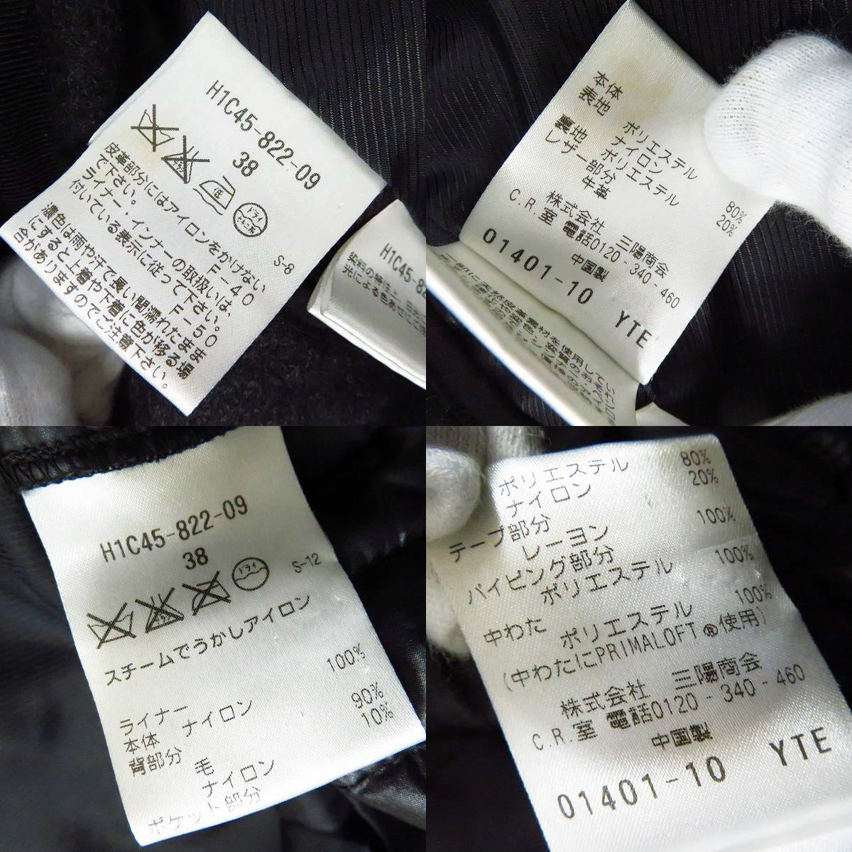 実際に弊社で買取させて頂いたTROTTER MACKINTOSH PHILOSOPHY/マッキントッシュ フィロソフィー ライナー付  ダブル トレンチコート H1C45-822-09/38　の画像 3枚目