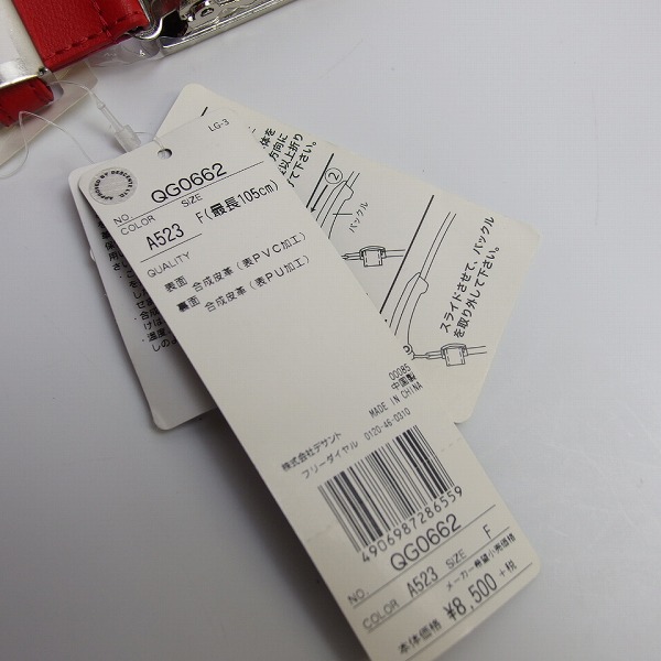 実際に弊社で買取させて頂いた【未使用】le coq sportif/ルコックスポルティフ フィットバックルベルト レッド F 最長105cm QG0662の画像 4枚目