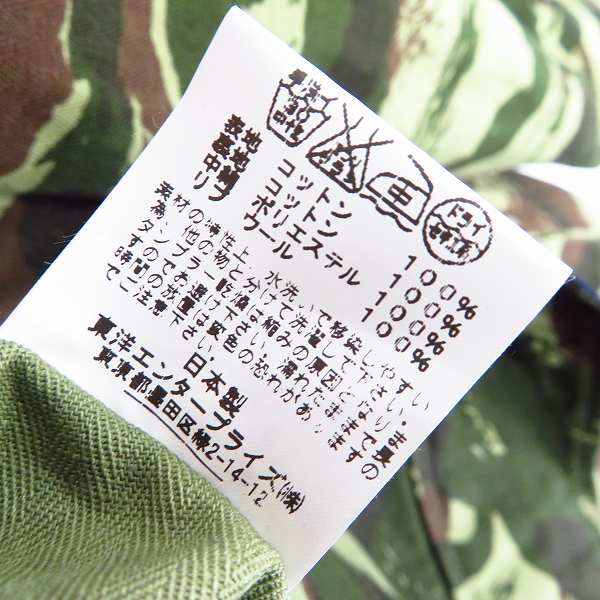 実際に弊社で買取させて頂いたSUGAR CANE×Mr.FREEDOM/シュガーケーン×ミスターフリーダム キルティング リバーシブルジャケット SC13432/XLの画像 6枚目