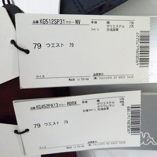 実際に弊社で買取させて頂いた【未使用】kappa/カッパ ゴルフ ハーフ/ロングパンツ 無地,チェック/レオパード柄 レッド,イエロー等 5点セット/79の画像 4枚目