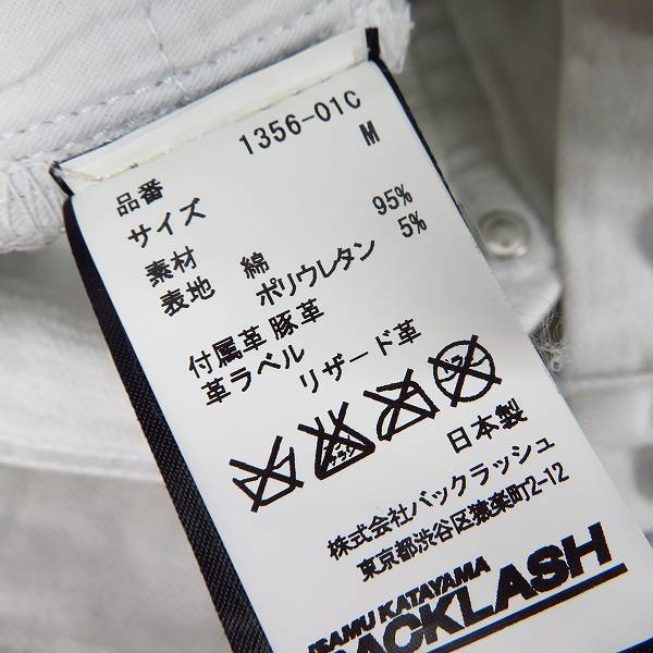 実際に弊社で買取させて頂いたISAMU KATAYAMA BACKLASH/バックラッシュ ストレッチストレートデニムパンツ/1356-01C/Mの画像 4枚目