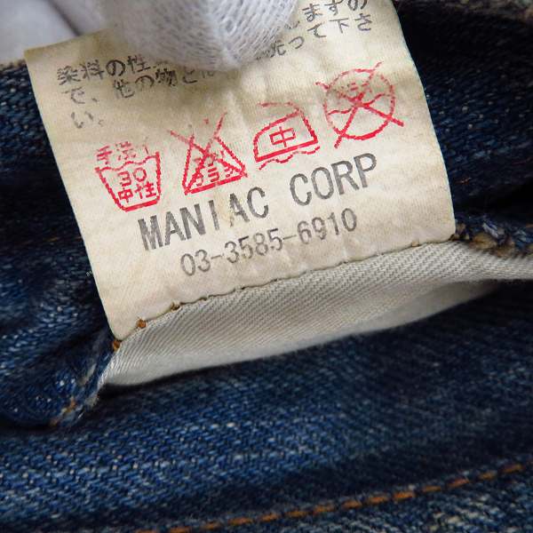 実際に弊社で買取させて頂いたLGB/ルグランブルー ダメージ加工 デニムジャケット 638/VH 6626M/1の画像 4枚目
