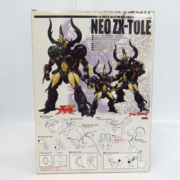 実際に弊社で買取させて頂いたMAX FACTORY/マックスファクトリー BFC MAX 08 強殖装甲ガイバー ネオゼクトールの画像 9枚目