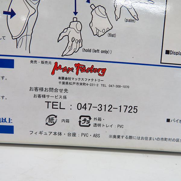 実際に弊社で買取させて頂いたMAX FACTORY/マックスファクトリー BFC MAX 07 強殖装甲ガイバー 獣神将 ギュオー の画像 8枚目