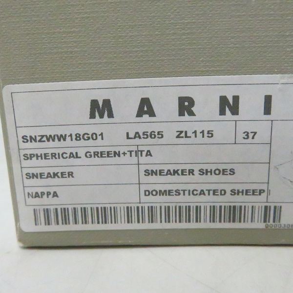 実際に弊社で買取させて頂いたMARNI/マルニ レザー ストラップスニーカー SNZWW18G01/37の画像 9枚目