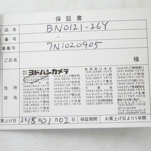 実際に弊社で買取させて頂いたCITIZEN/シチズン mont-bell/モンベル コラボウォッチ エコドライブ プロマスター BN0121-26Yの画像 7枚目