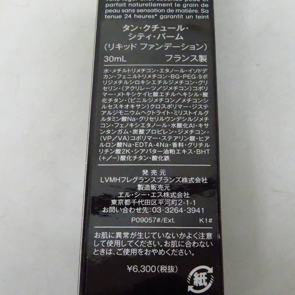 実際に弊社で買取させて頂いた【未使用】GIVENCHY/ジバンシィ タン クチュール シティ バーム リキッド ファンデーション N200 30mlの画像 4枚目