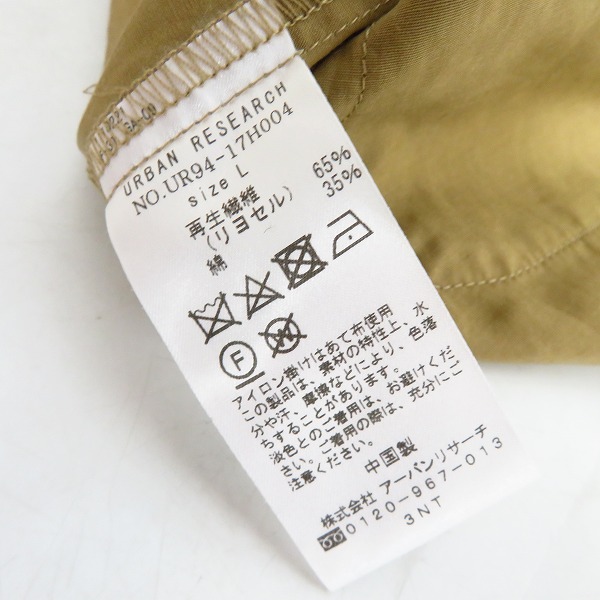 実際に弊社で買取させて頂いたURBAN RESEARC/アーバンリサーチ 3Bテーラードジャケット Lの画像 3枚目