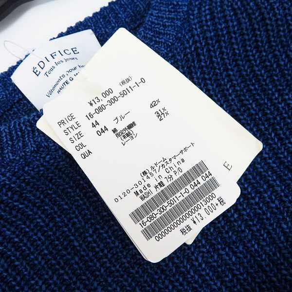 実際に弊社で買取させて頂いた【未使用】EDIFICE/エディフィス サマーニット 七分丈 ブルー size：44の画像 4枚目