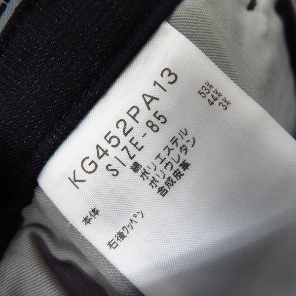 実際に弊社で買取させて頂いた【未使用】KAPPA/カッパ パンツ5点セット レッド/ネイビー/柄物等 サイズ85の画像 5枚目