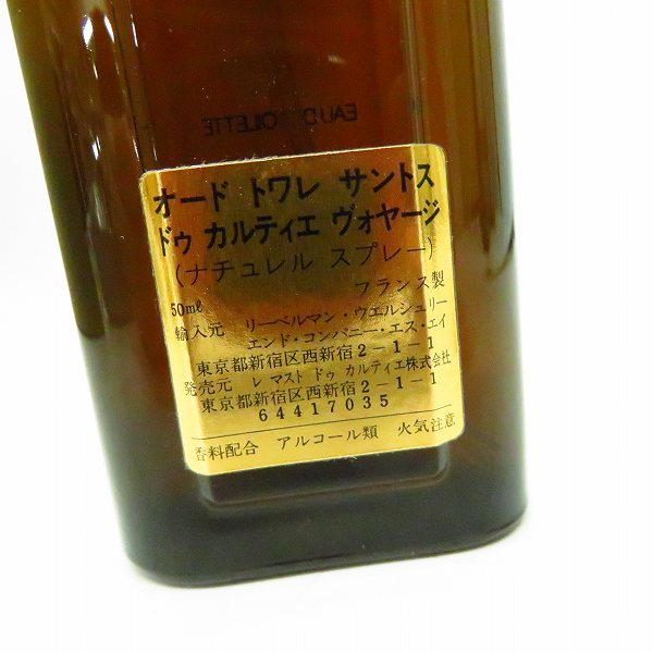 実際に弊社で買取させて頂いたCartier/カルティエ ナチュラルスプレー 香水 革ケース付き 50mlの画像 4枚目