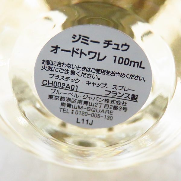実際に弊社で買取させて頂いたJIMMY CHOO/ジミーチュウ オードトワレ 100mlの画像 1枚目