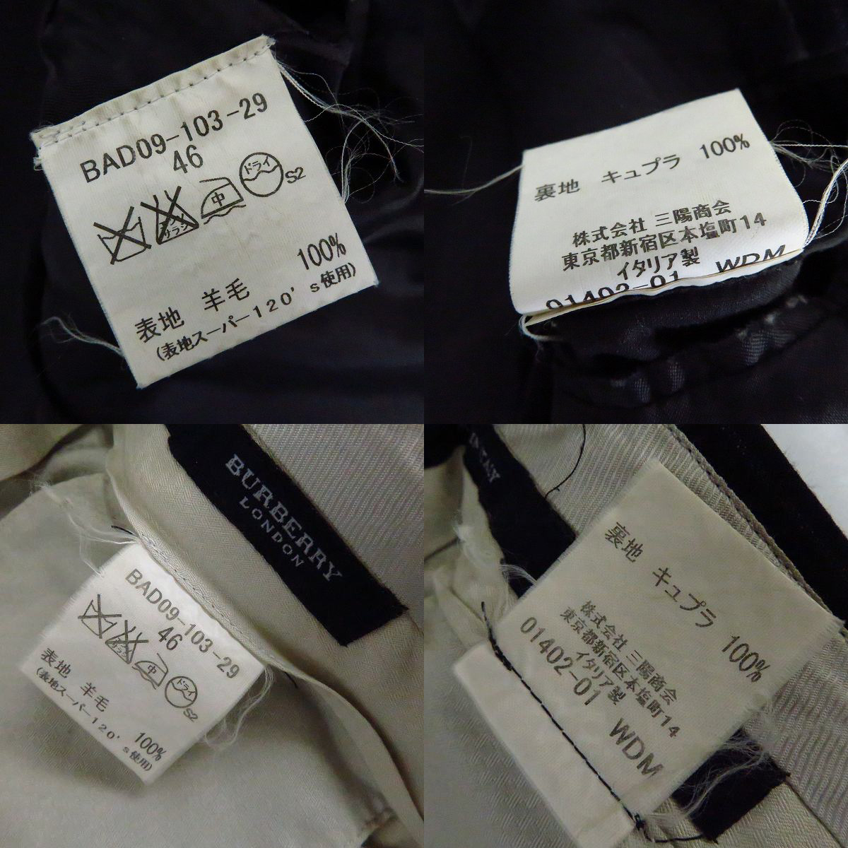 実際に弊社で買取させて頂いたBURBERRY LONDON/バーバリー ロンドン ストライプ柄スーツ ジャケット/パンツ セットアップスーツ/46の画像 3枚目