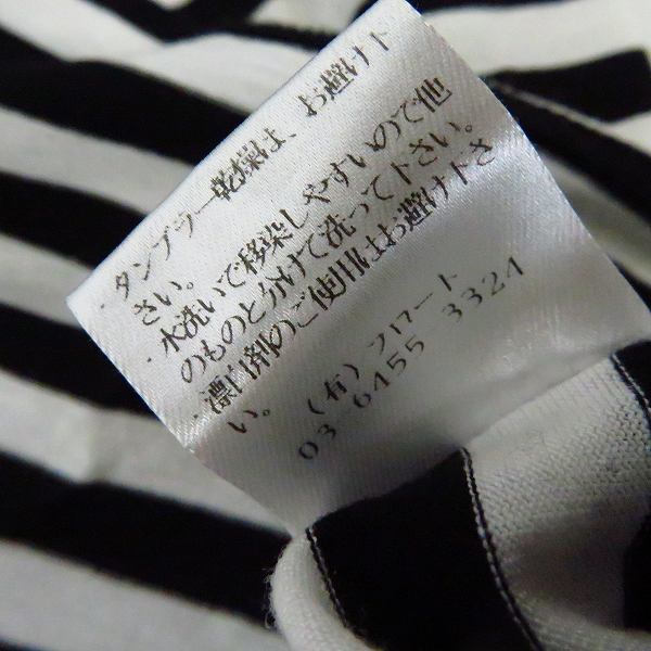 実際に弊社で買取させて頂いたMoonage Devilment/ムーンエイジデビルメント ボーダー カットソー Tシャツ 44の画像 4枚目