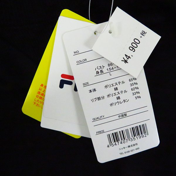 実際に弊社で買取させて頂いた【未使用含む】FILA/フィラ ブランドロゴ刺繍 スウェット L/LL  6点セットの画像 5枚目