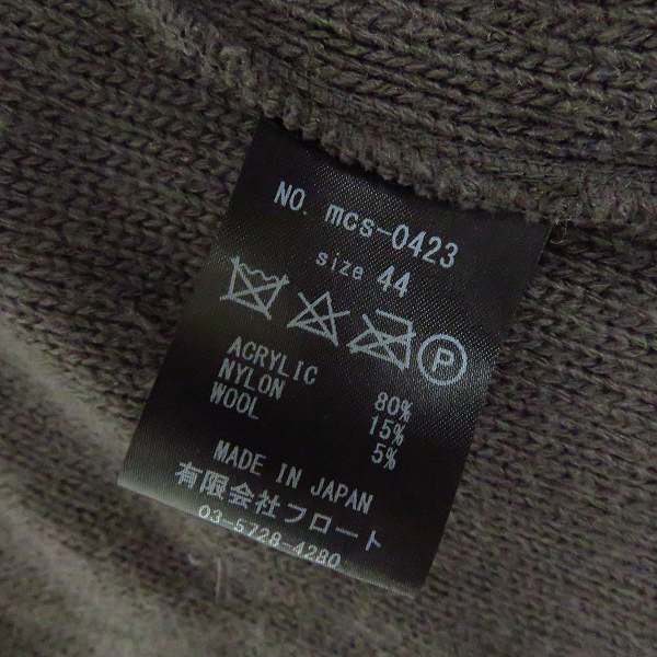 実際に弊社で買取させて頂いたMoonage Devilment/ムーンエイジデビルメント ニットガウン 44の画像 3枚目