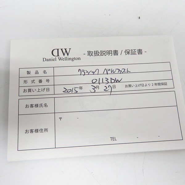 実際に弊社で買取させて頂いたDaniel Wellington/ダニエルウェリントン クラシックベルファスト 0113DWの画像 6枚目