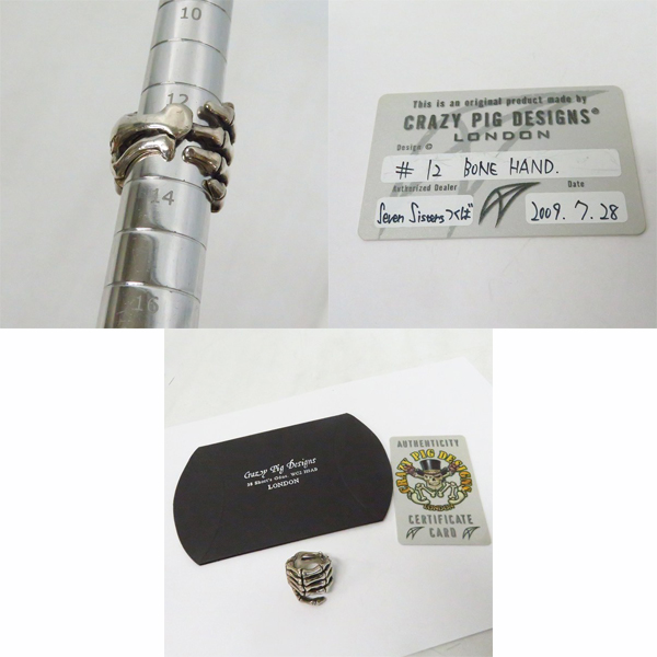 実際に弊社で買取させて頂いた【ギャラ付き】CRAZY PIG DESIGNS/クレイジーピッグ BONE HAND ボーンハンドリング  #12 13号の画像 8枚目