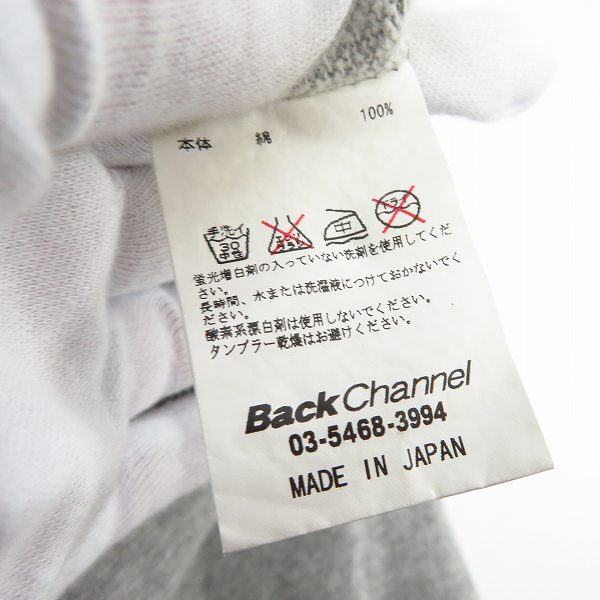 実際に弊社で買取させて頂いたBackChannel/バックチャンネル プルオーバー パーカー グレー/Sの画像 4枚目