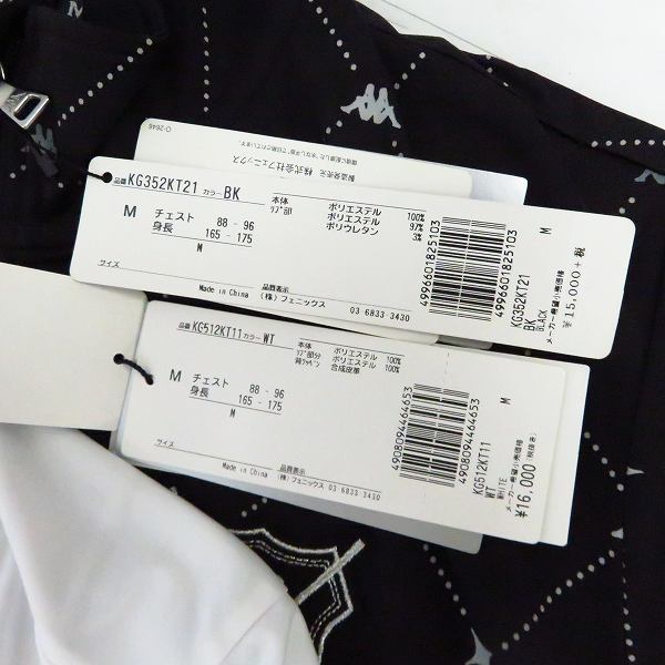 実際に弊社で買取させて頂いた【未使用】kappa/カッパ  ゴルフウェア トラックジャケット ブラック/ホワイト M 2点セットの画像 3枚目