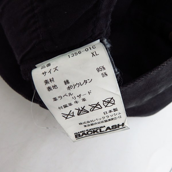 実際に弊社で買取させて頂いたISAMU KATAYAMA BACKLASH/バックラッシュ ストレッチストレートデニムパンツ/1356-01C/XLの画像 3枚目