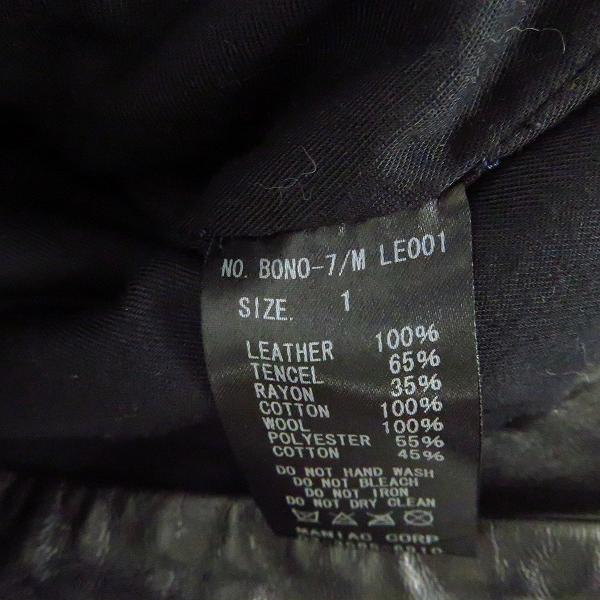 実際に弊社で買取させて頂いたLGB/ルグランブルー レザージャケット BONO-7/M LE001 size:1の画像 3枚目