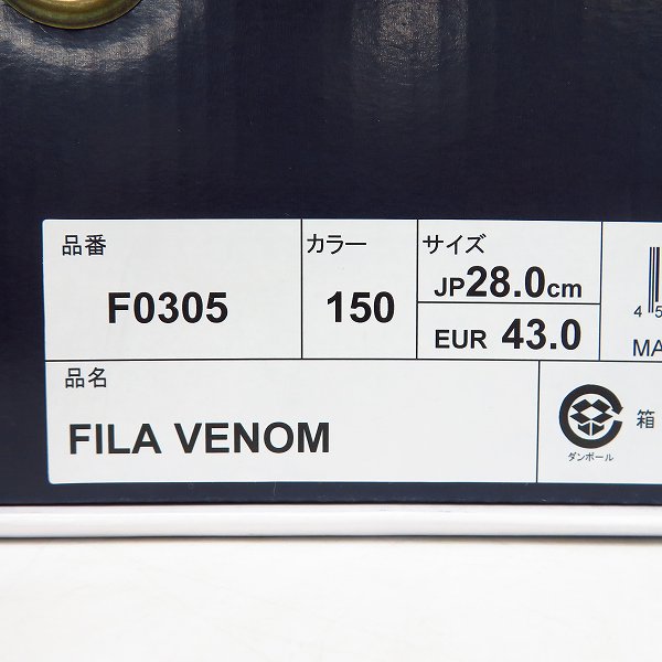 実際に弊社で買取させて頂いたFILA/フィラ VENOM/ヴィノム 94 復刻 スニーカー F0305 1010255-150/28.0の画像 8枚目