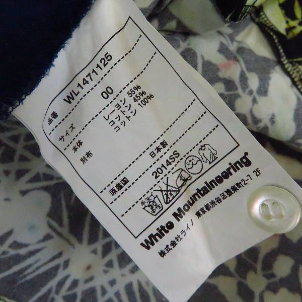 実際に弊社で買取させて頂いたWhite Mountaineering/ホワイトマウンテニアリング ノースリーブ ブラウス WL1471125 00の画像 3枚目