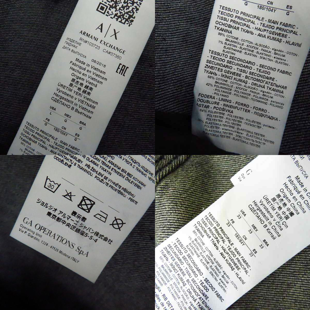 実際に弊社で買取させて頂いたARMANI EXCHANGE/アルマーニエクスチェンジ デニム地 タキシードジャケット/ジョガーパンツ セット/L・33の画像 5枚目