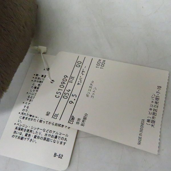 実際に弊社で買取させて頂いた【未使用】Heal Creek/ヒールクリーク Kappa/カッパ 他 キャスケット帽/ハンチング等 8点セットの画像 8枚目