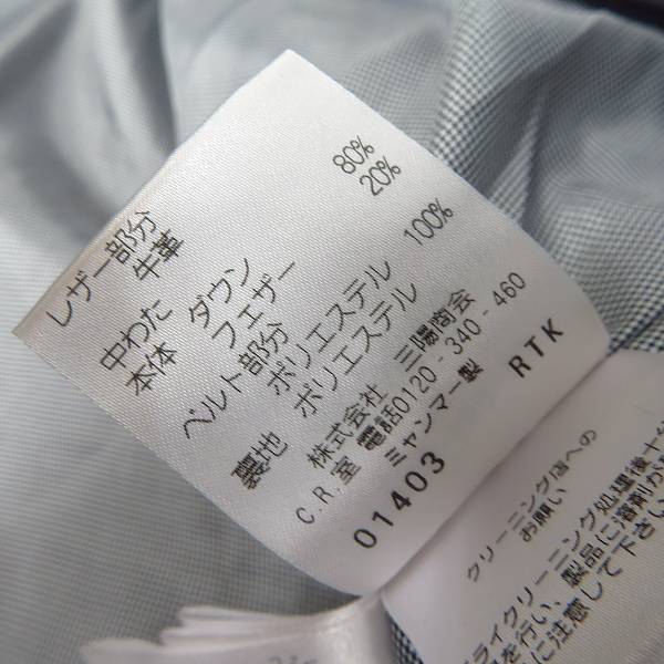 実際に弊社で買取させて頂いたMACKINTOSH PHILOSOPHY/マッキントッシュフィロソフィー ロングダウンコート H5A08-680-29/38の画像 5枚目