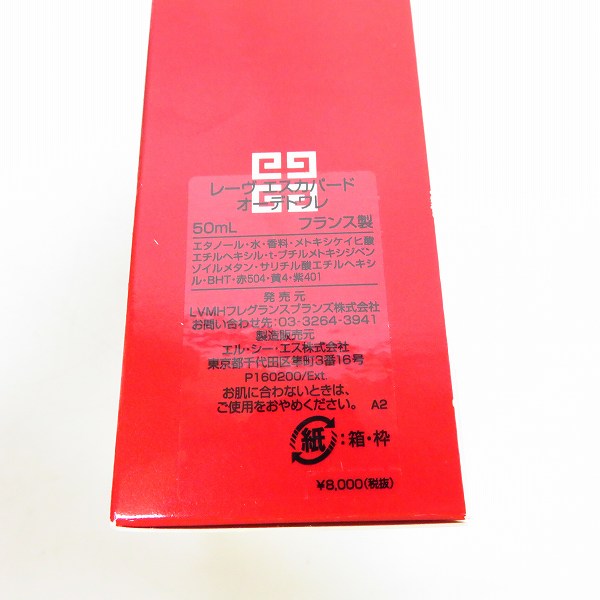 実際に弊社で買取させて頂いたGIVENCHY/ジバンシィ レーヴ エスカパード オーデトワレ 50mlの画像 5枚目