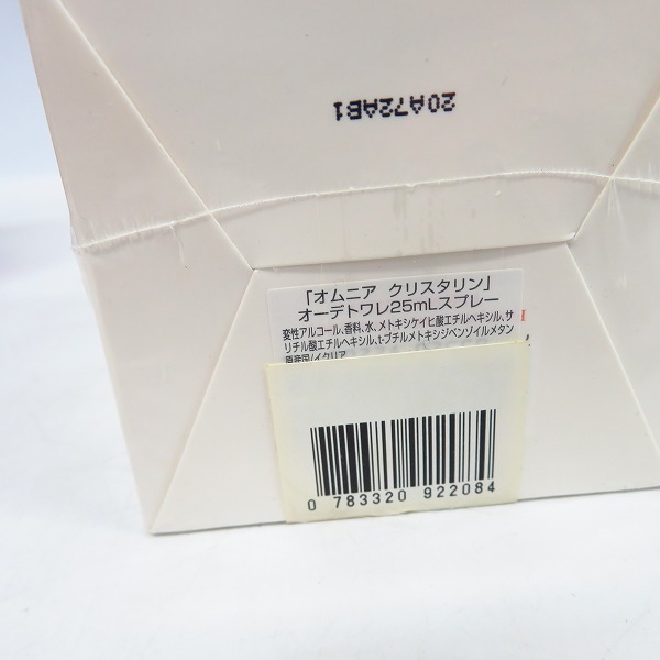 実際に弊社で買取させて頂いた【未開封】BVLGARI/ブルガリ オムニア アメジスト オードトワレ 25ml/クリスタリン オードトワレ 25ml 4点セットの画像 2枚目