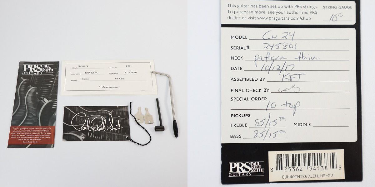 実際に弊社で買取させて頂いた★【動画有り】Paul Reed Smith/PRS/ポールリードスミス CUSTOM 24 10 TOP エレキギター ハードケース付きの画像 8枚目