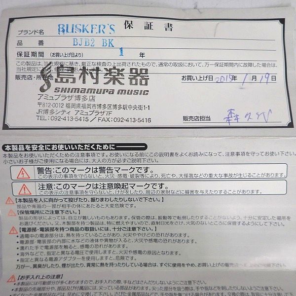 実際に弊社で買取させて頂いた★【美品】BUSKER'S/バスカーズ BJB-2 ジャズベース Type ソフトケース付の画像 1枚目